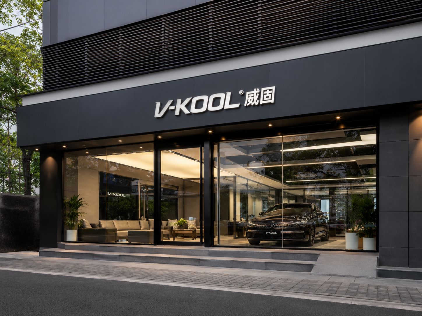车贤居威固授权店